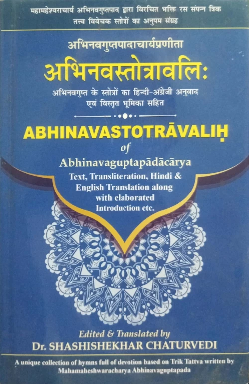 Abhinavastotravalh (CSBG 502)
